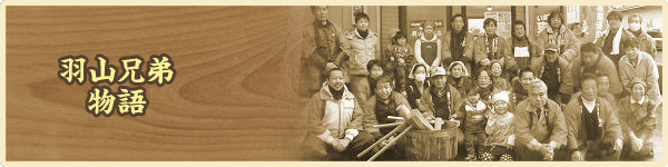 banner002 親子二代大工物語